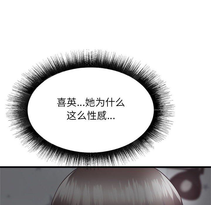 寄住姐姐家第35话