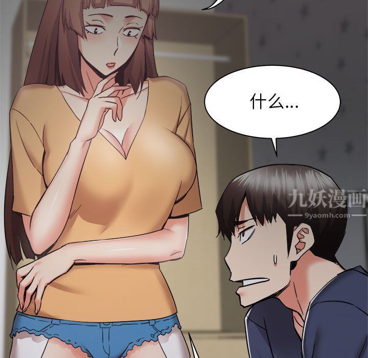 寄住姐姐家第35話