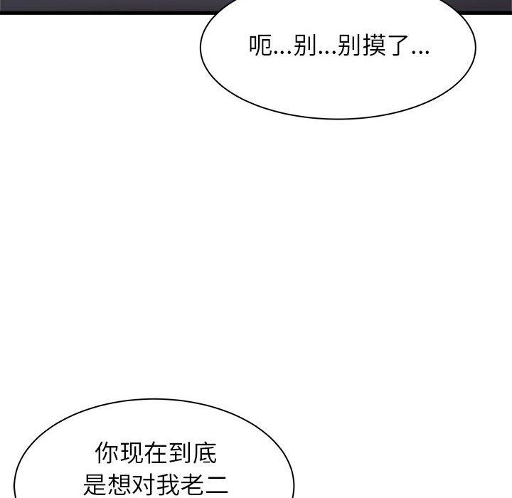 寄住姐姐家第35话