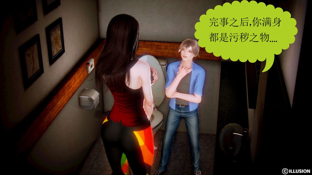 [3D]弱肉强食S1-S2番外篇X6S2-02-无奈的妥协