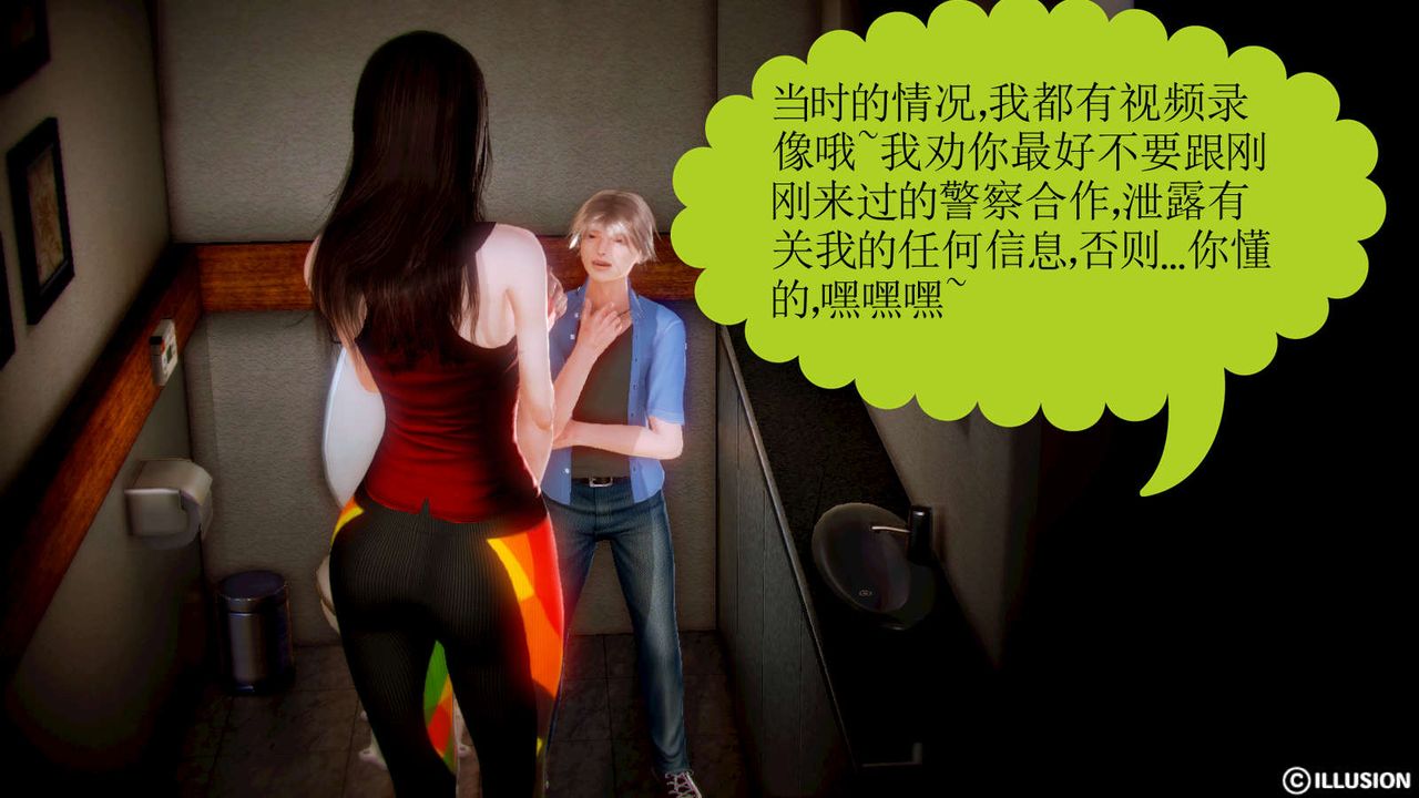 [3D]弱肉强食S1-S2番外篇X6S2-02-无奈的妥协