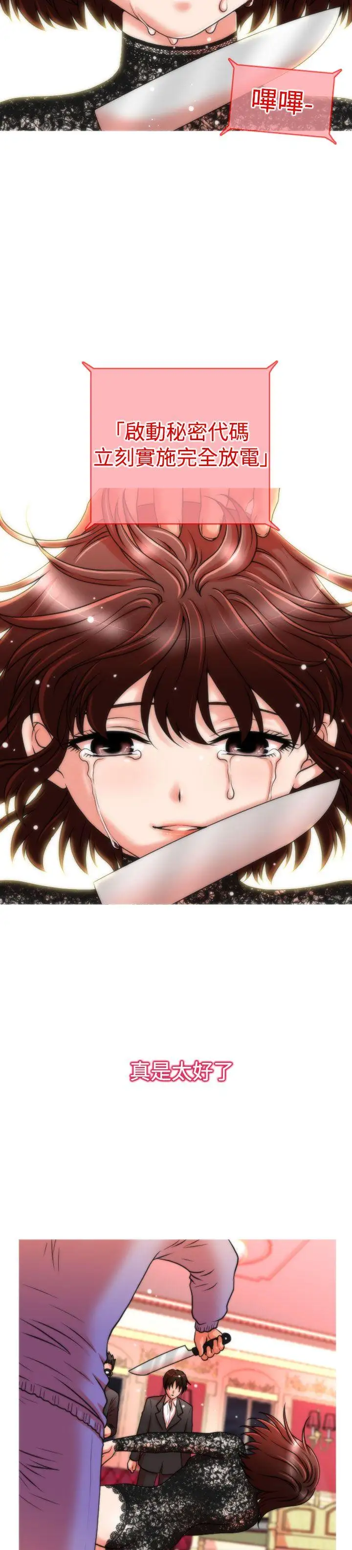 奇怪的超商第22话