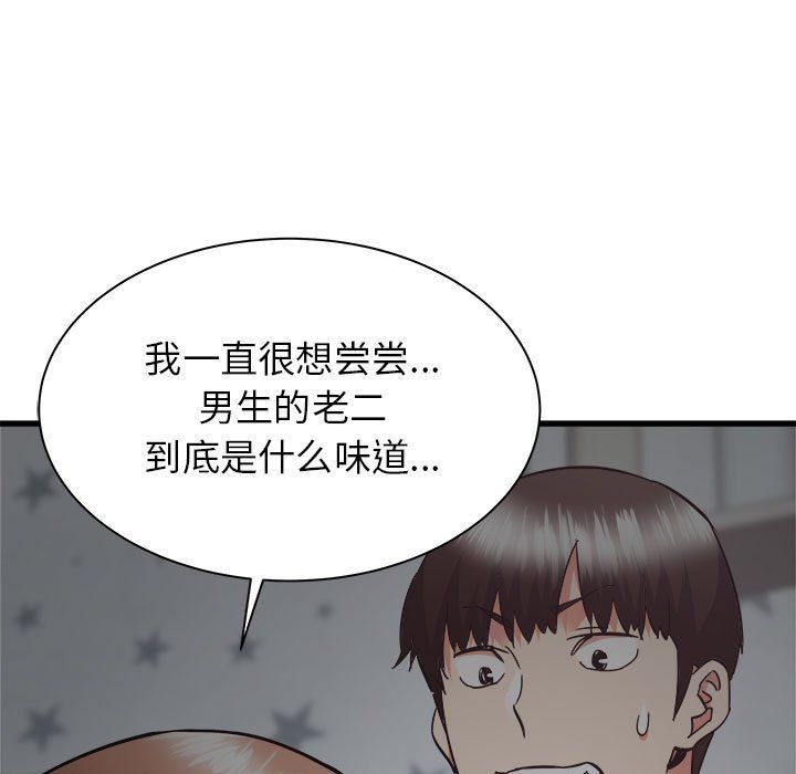 寄住姐姐家第35话