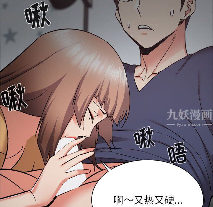 寄住姐姐家第35話