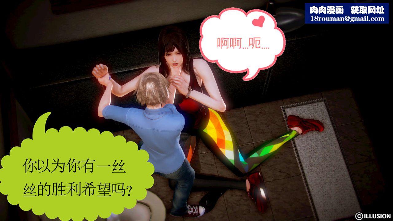 [3D]弱肉强食S1-S2番外篇X6S2-02-无奈的妥协