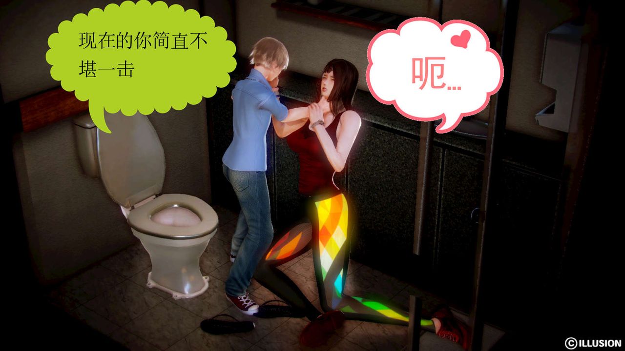 [3D]弱肉强食S1-S2番外篇X6S2-02-无奈的妥协