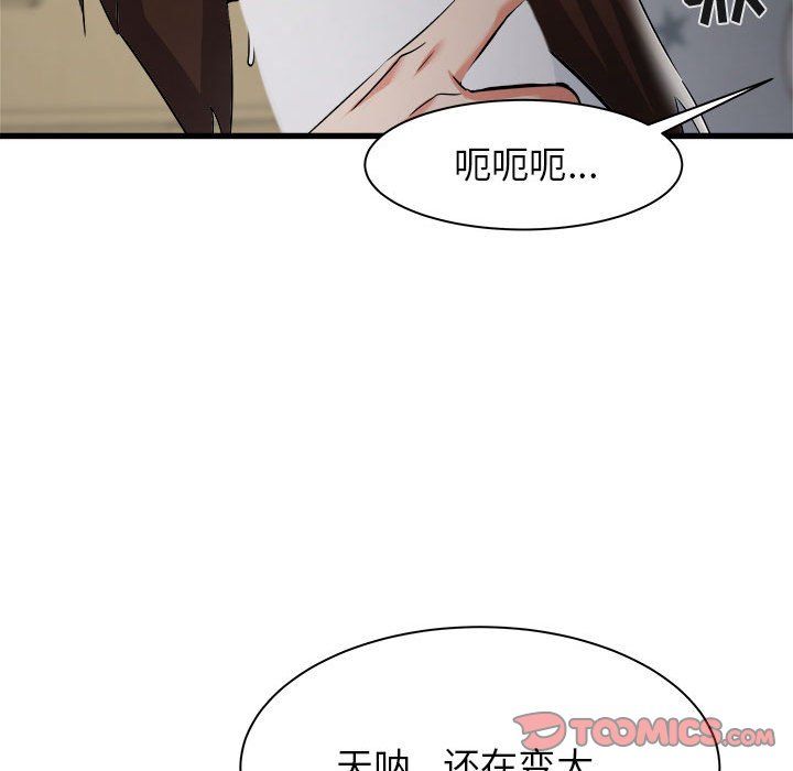 寄住姐姐家第35話