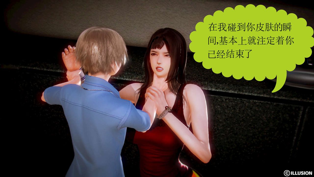 [3D]弱肉强食S1-S2番外篇X6S2-02-无奈的妥协