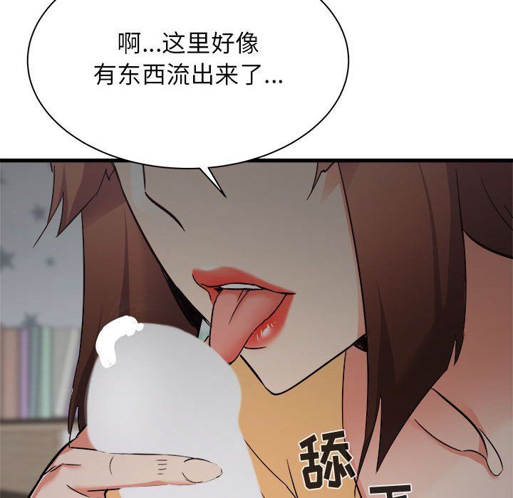 寄住姐姐家第35話