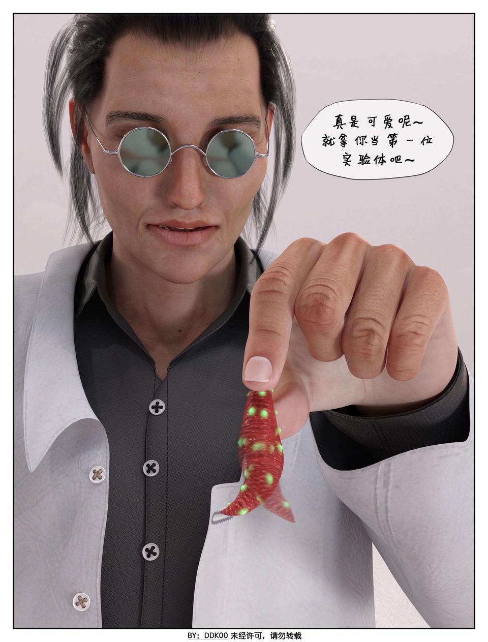 [3D]最终幻想第04话