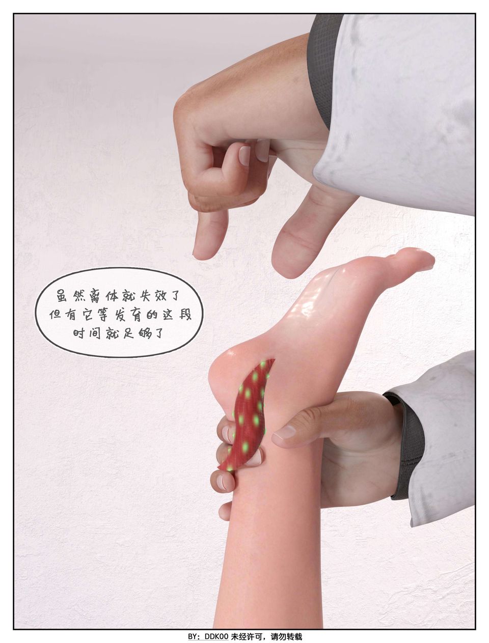 [3D]最终幻想第04话