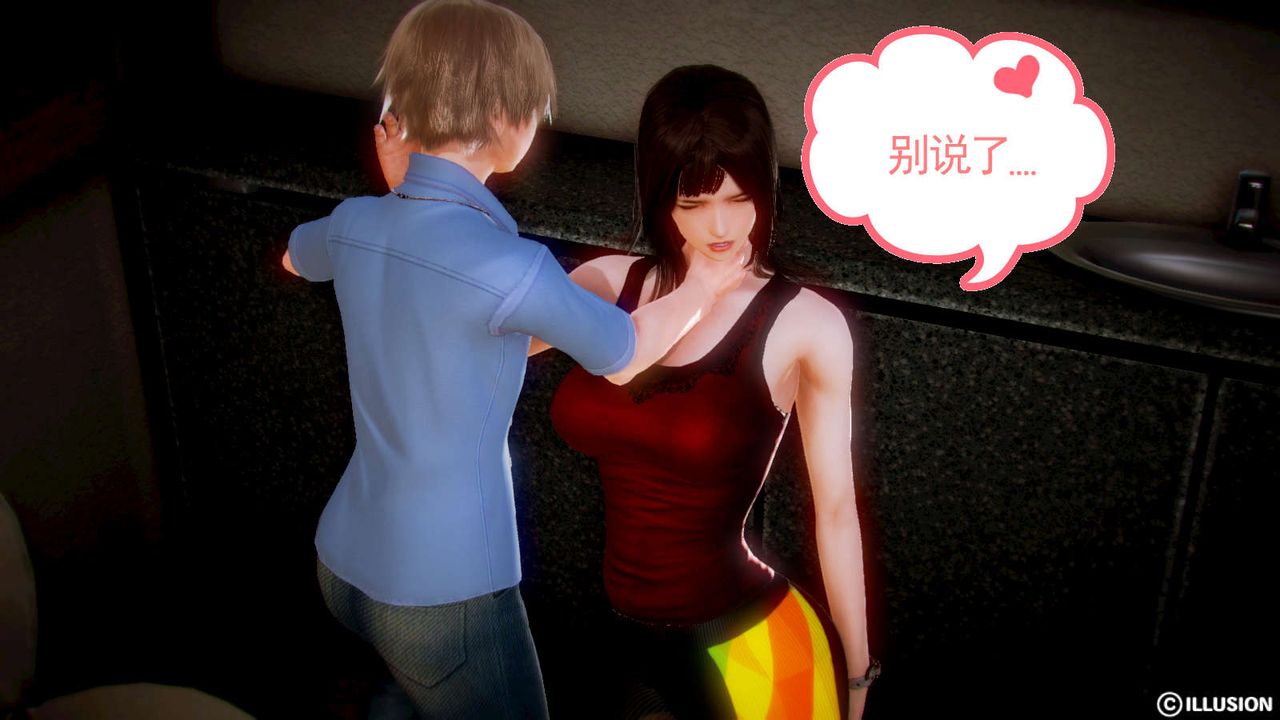 [3D]弱肉強食S1-S2番外篇X6S2-02-无奈的妥协