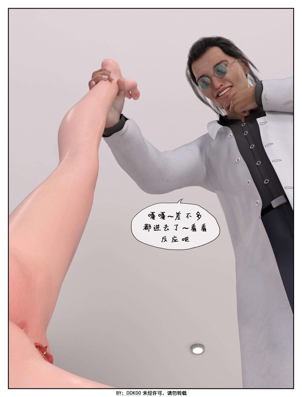 [3D]最终幻想第04话