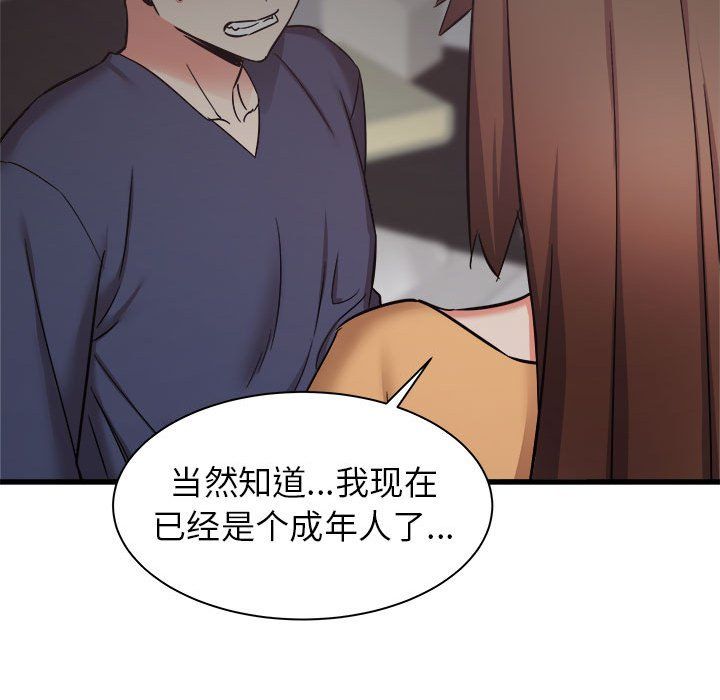 寄住姐姐家第35话