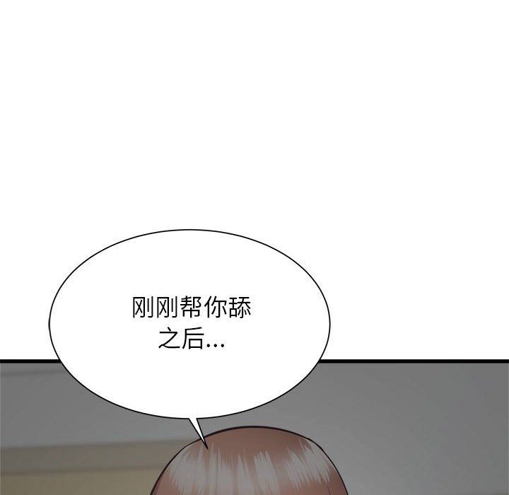寄住姐姐家第35話
