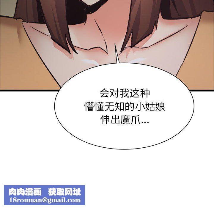 寄住姐姐家第35话