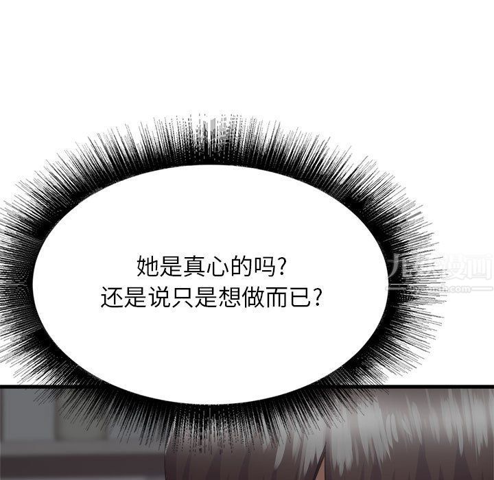 寄住姐姐家第35话