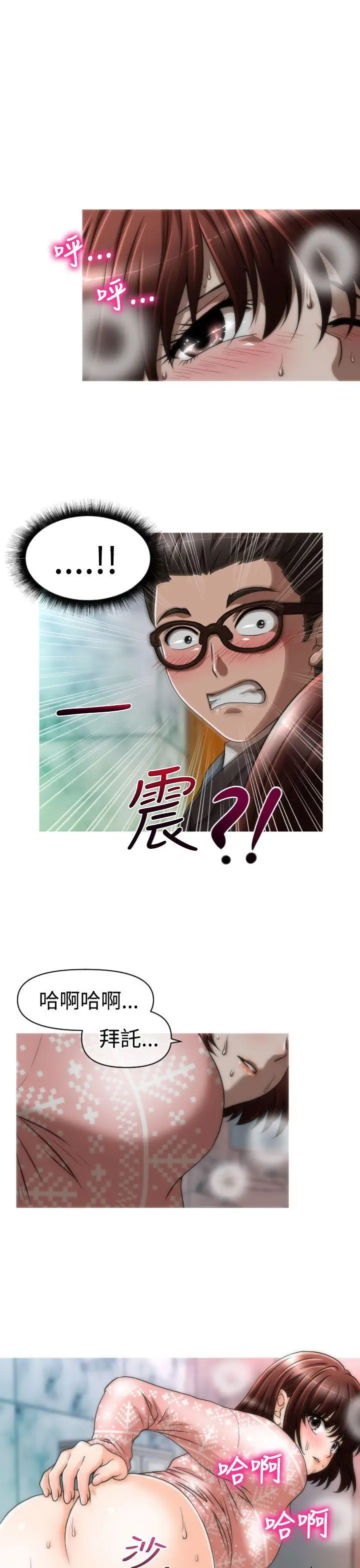 奇怪的超商第24话