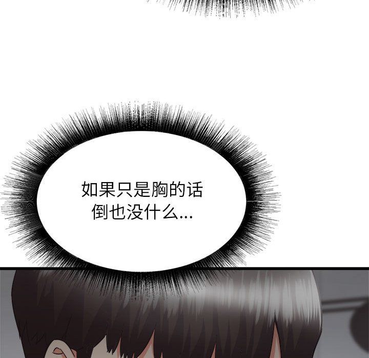 寄住姐姐家第35話