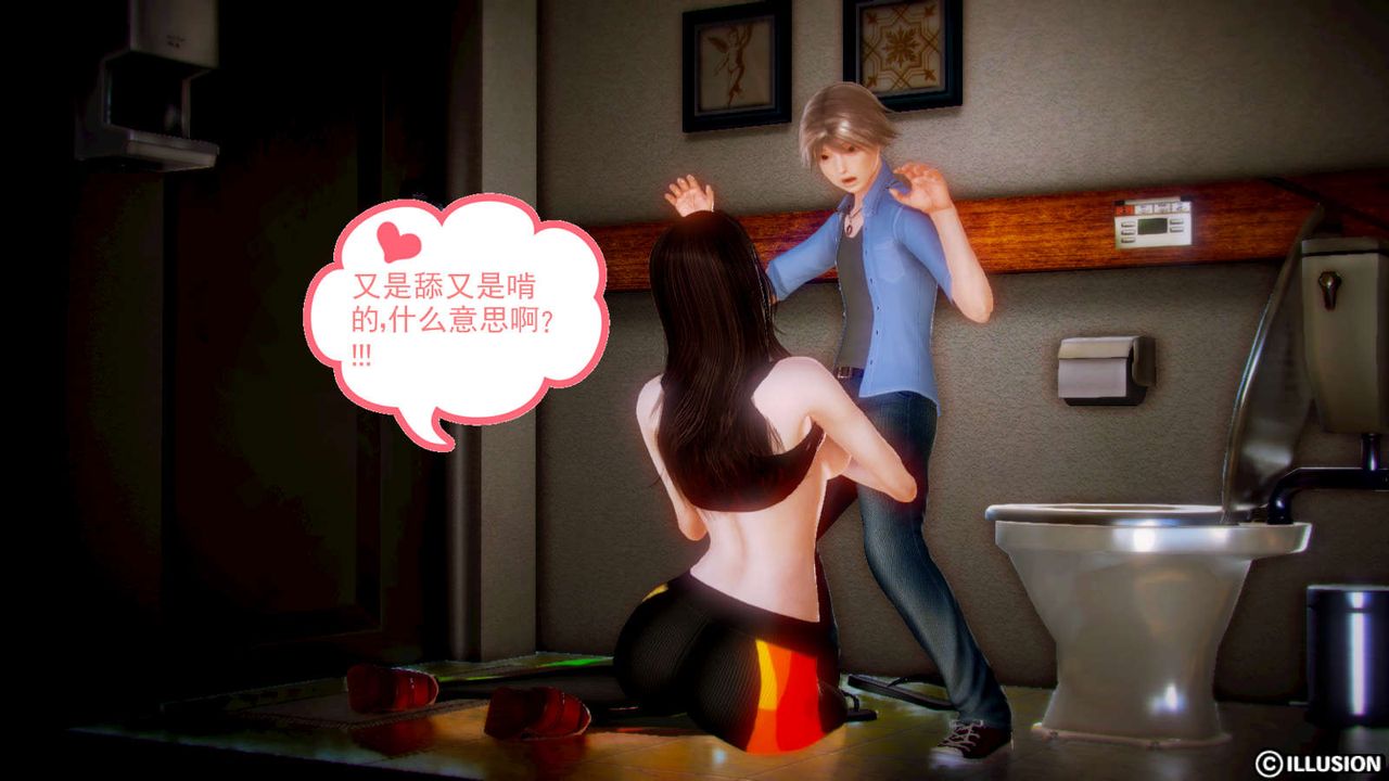 [3D]弱肉强食S1-S2番外篇X6S2-02-无奈的妥协