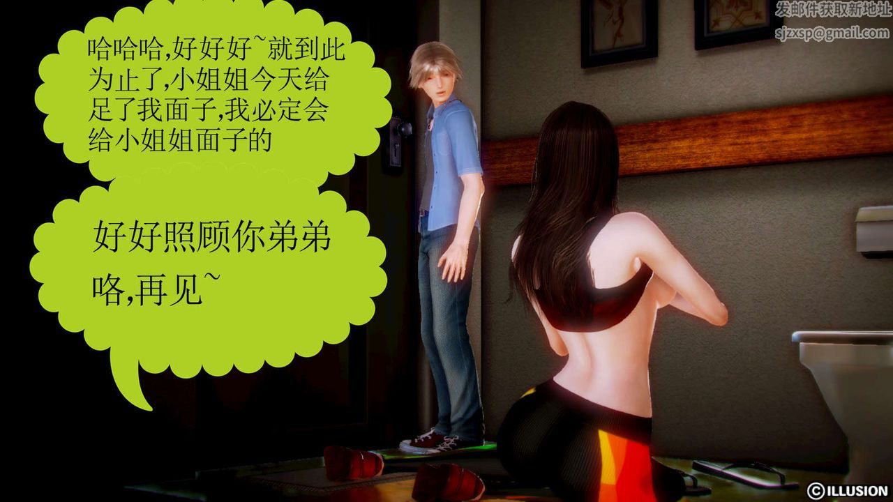 [3D]弱肉强食S1-S2番外篇X6S2-02-无奈的妥协