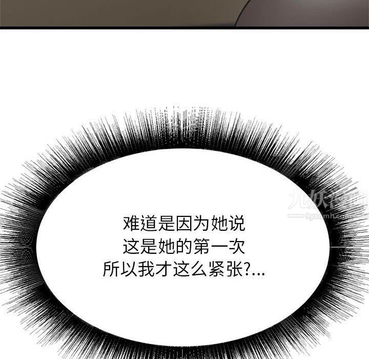 寄住姐姐家第35話