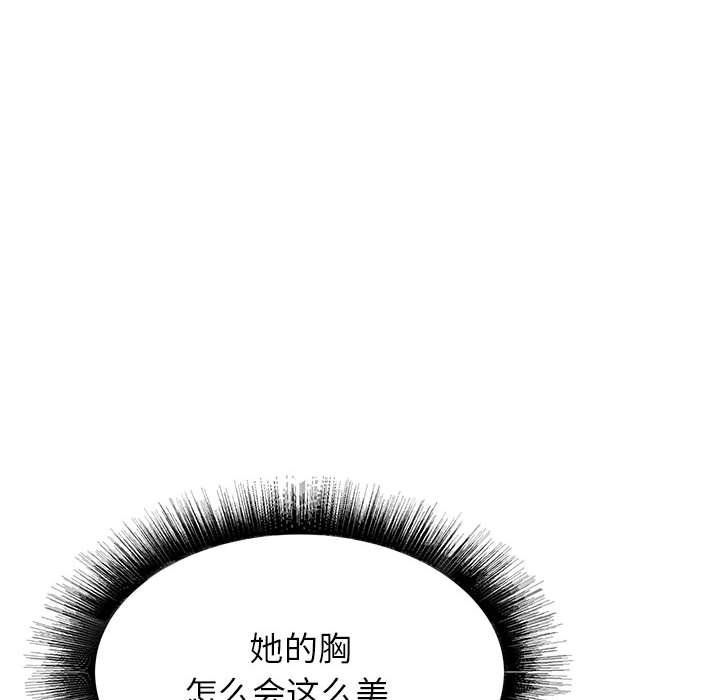 寄住姐姐家第35話