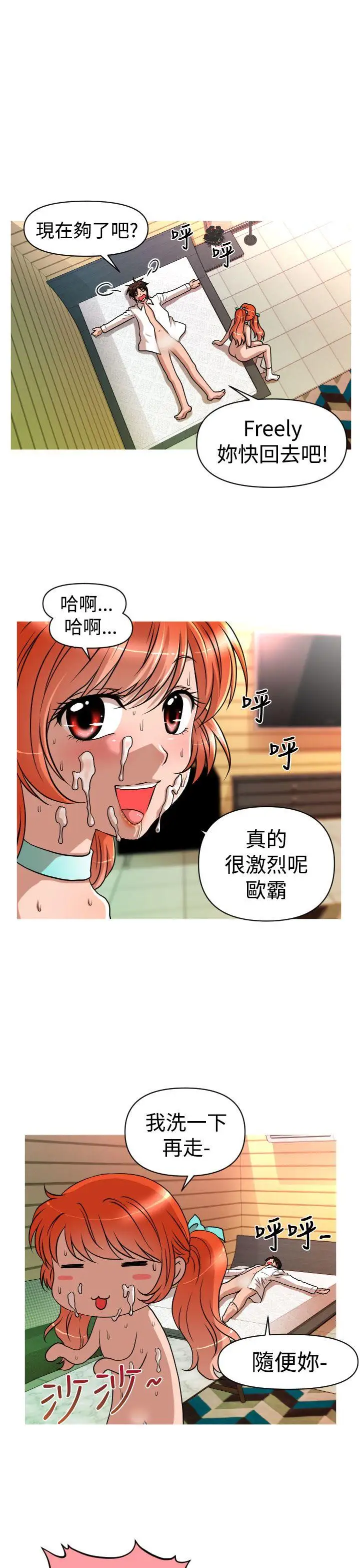 奇怪的超商第24话