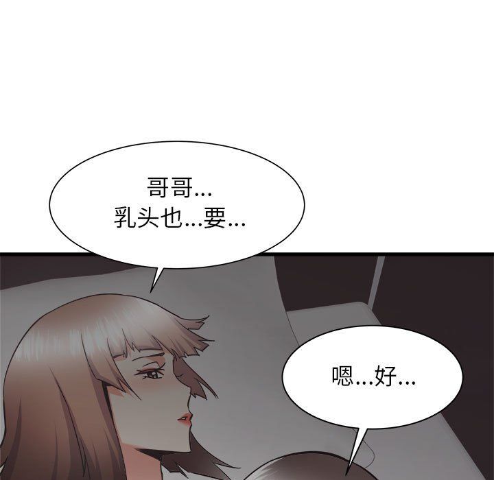 寄住姐姐家第35話