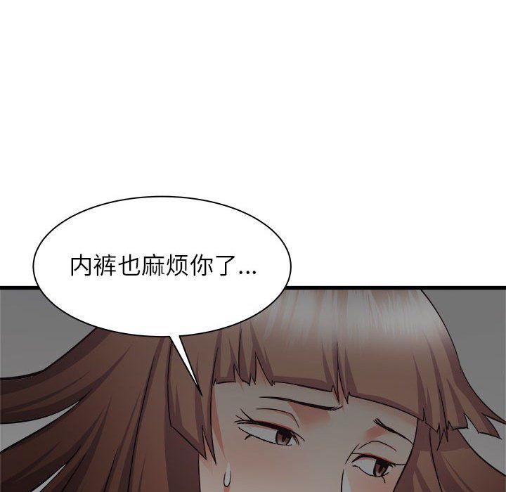 寄住姐姐家第35话