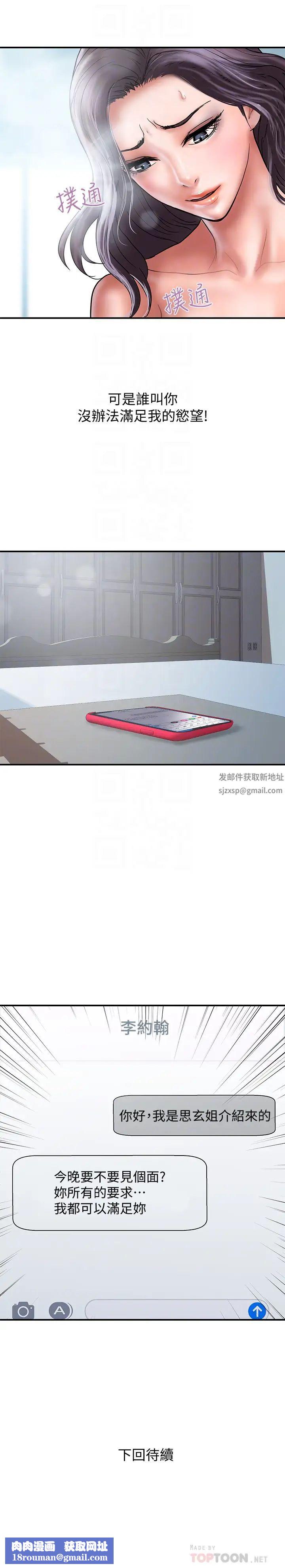 计划出轨第26话-思玄姐介绍的混血猛男