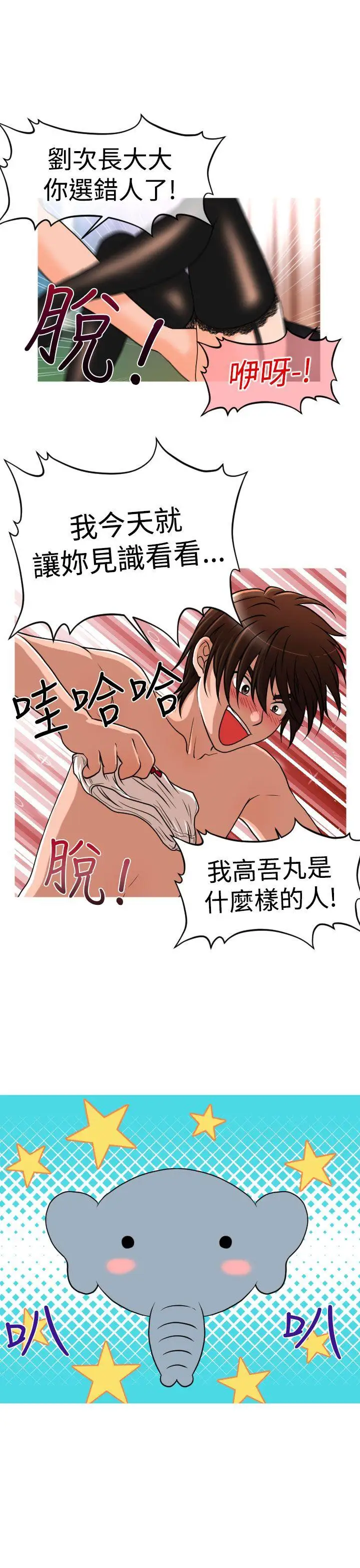 奇怪的超商第25话