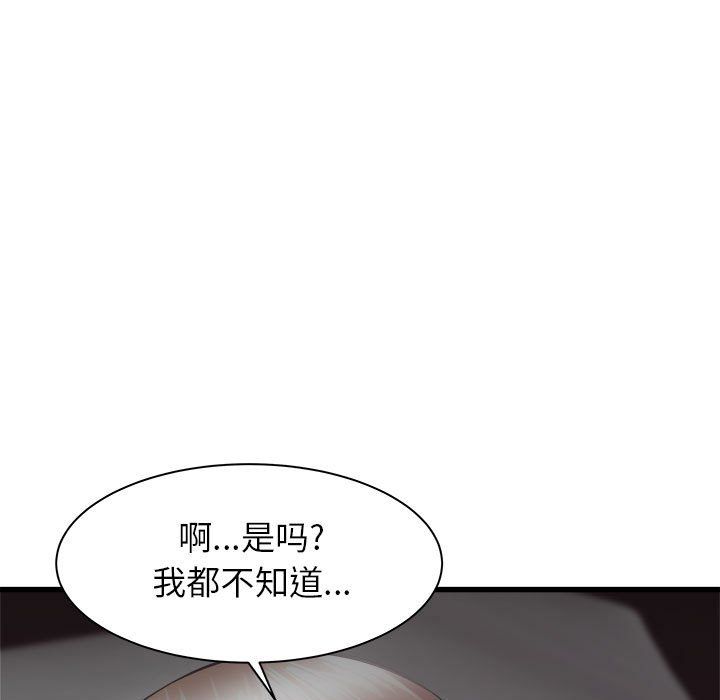 寄住姐姐家第36話