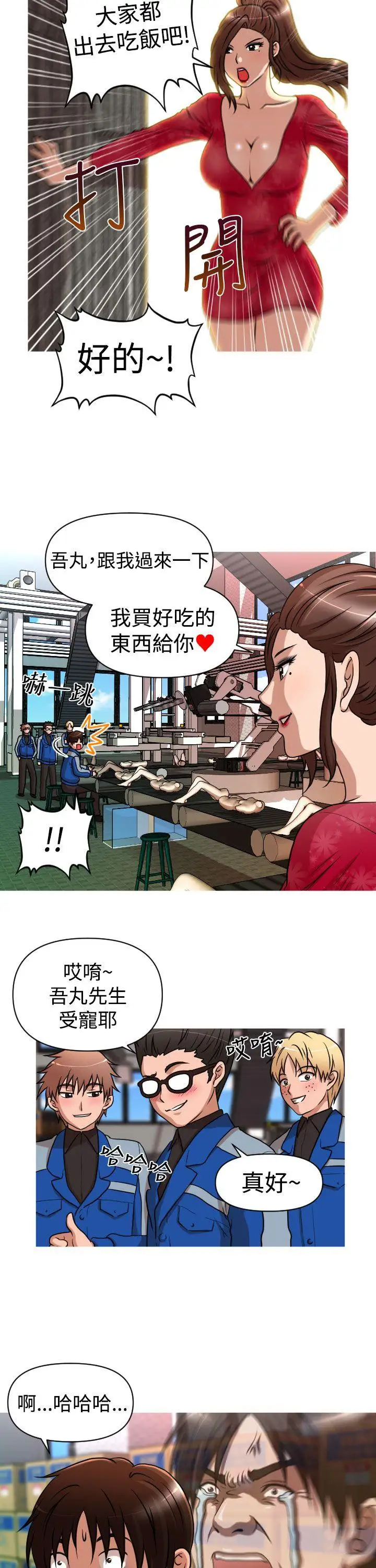 奇怪的超商第26话