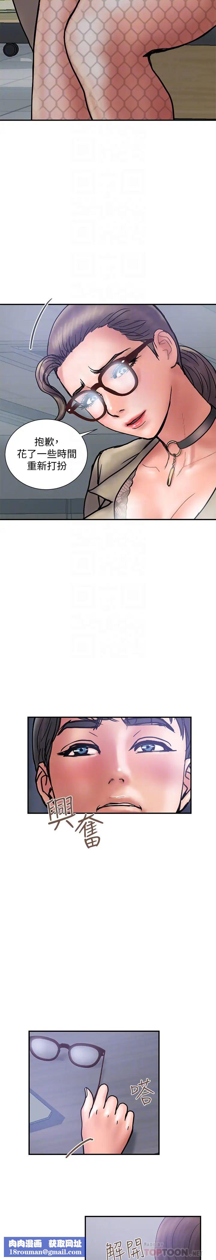 計劃出軌第27話-我比你老婆好吃吧