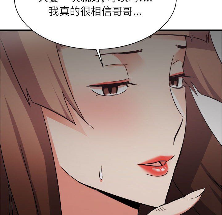 寄住姐姐家第36話