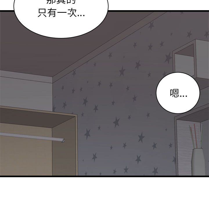 寄住姐姐家第36話