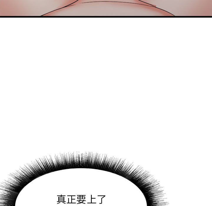 寄住姐姐家第36话