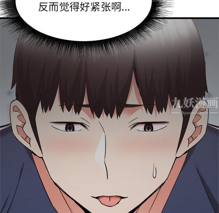 寄住姐姐家第36話