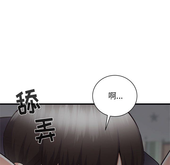 寄住姐姐家第36话