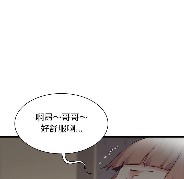 寄住姐姐家第36話