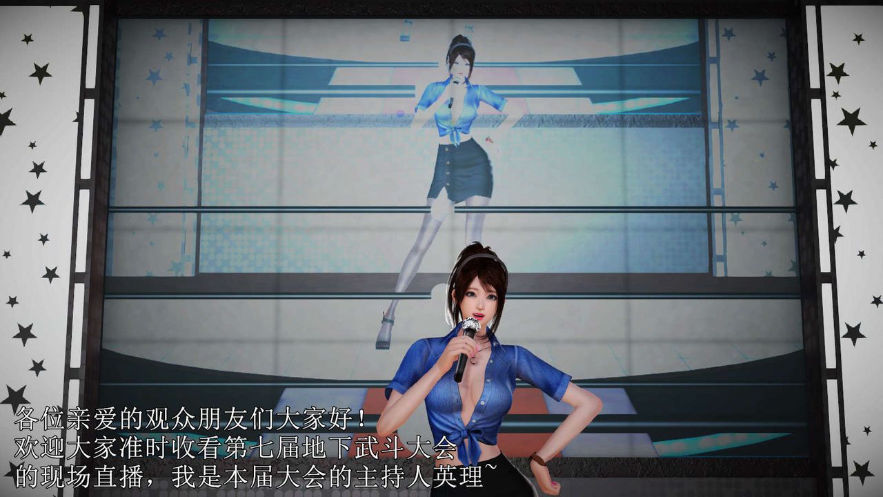 [3D]弱肉强食S1-S2番外篇X6S2-04-武斗大会初战[上]