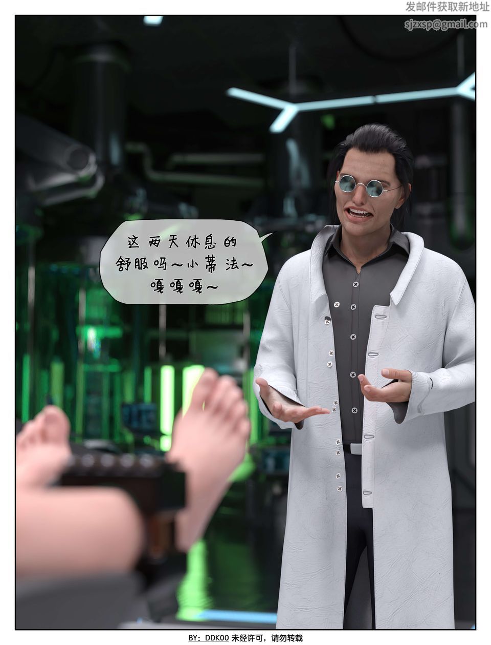 [3D]最终幻想第06话