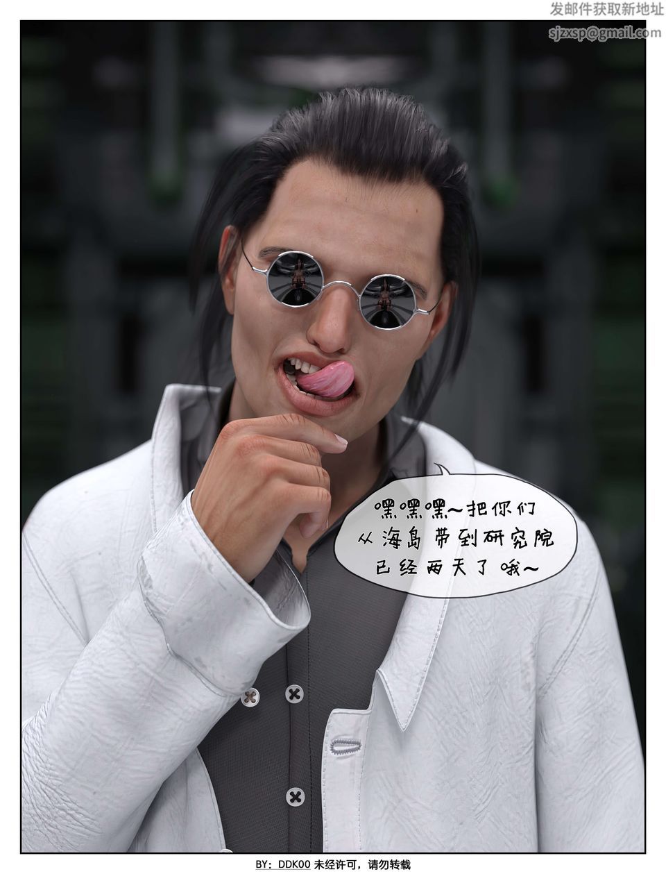 [3D]最终幻想第06话