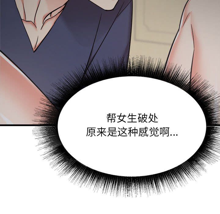 寄住姐姐家第36話