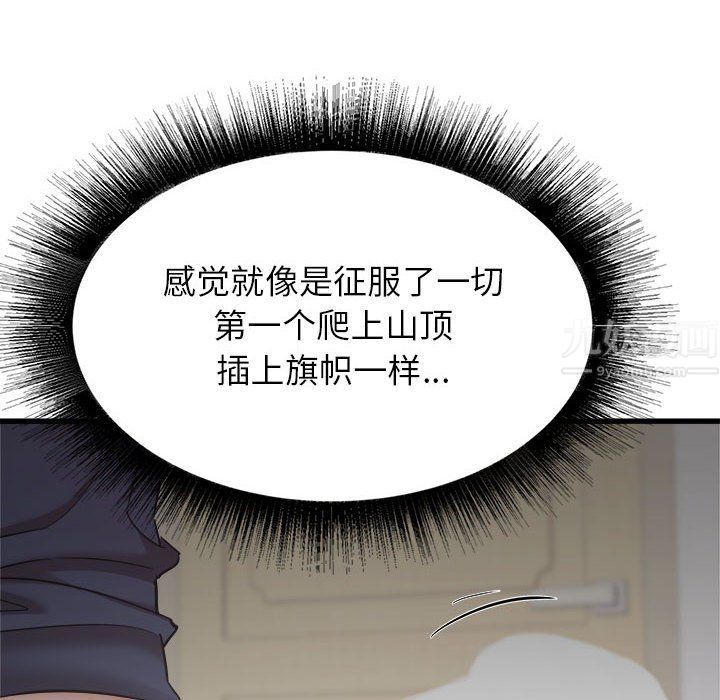 寄住姐姐家第36话