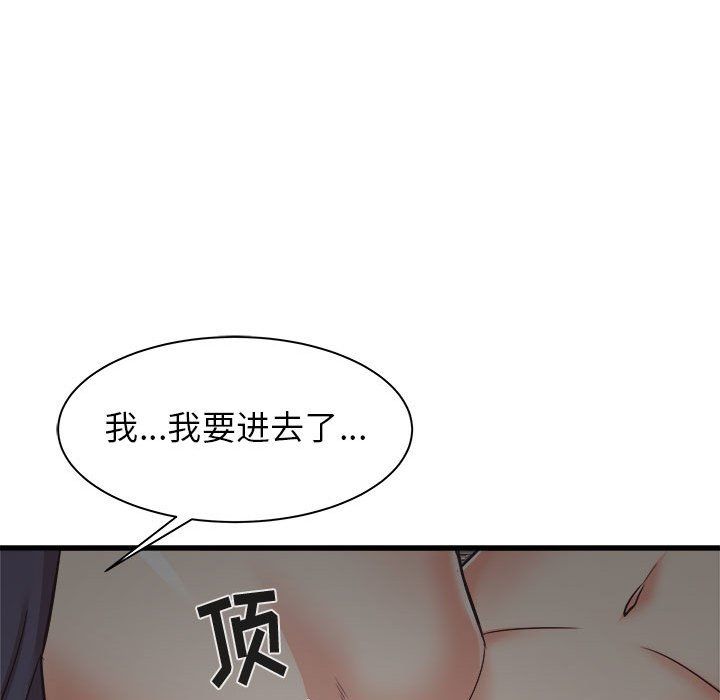 寄住姐姐家第36话