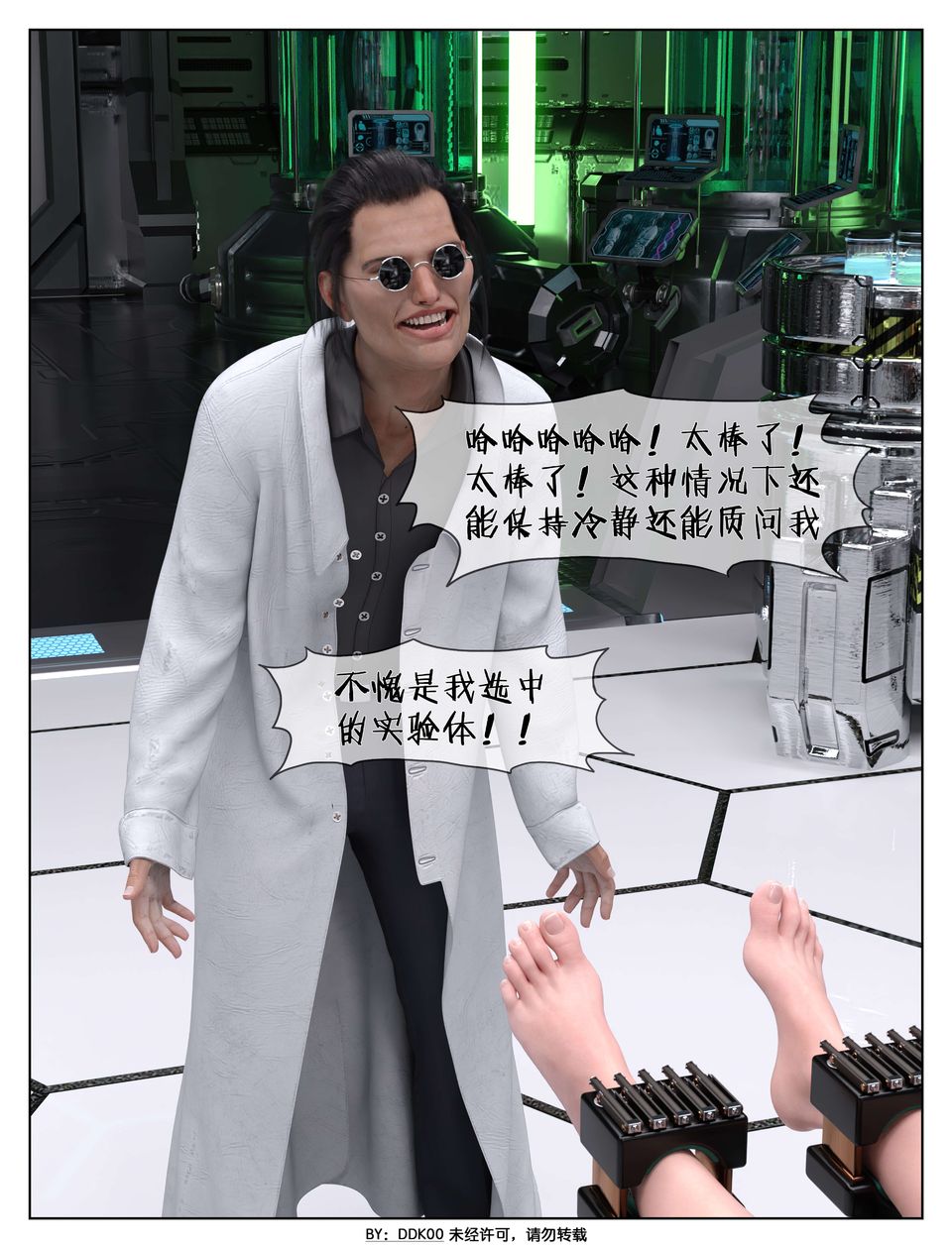 [3D]最終幻想第06話