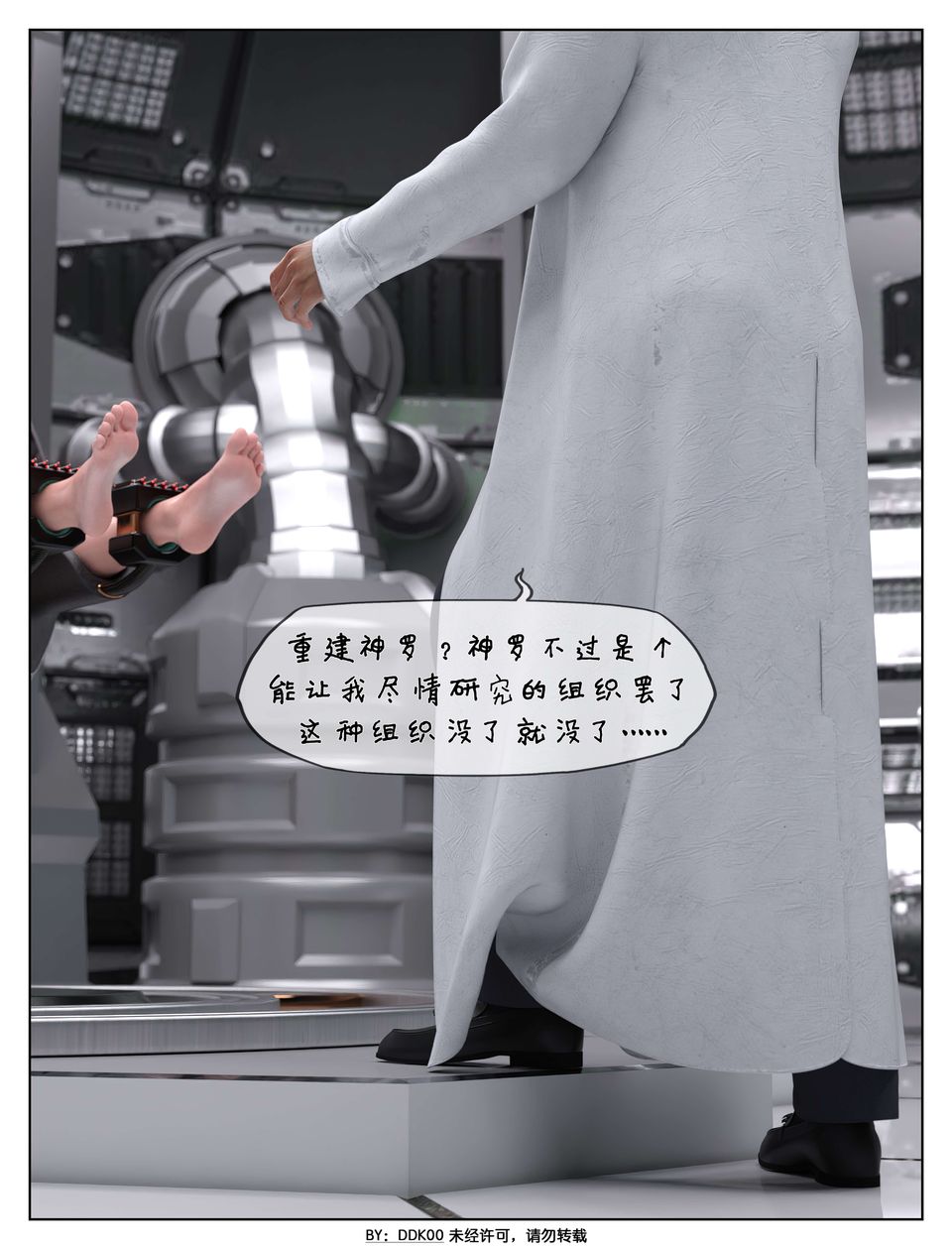 [3D]最終幻想第06話