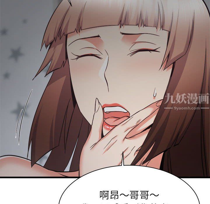 寄住姐姐家第36話